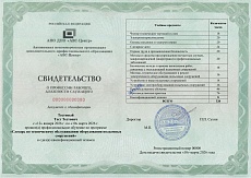 Образец документа по программе: слесарь по техническому обслуживанию оборудования подъемных сооружений